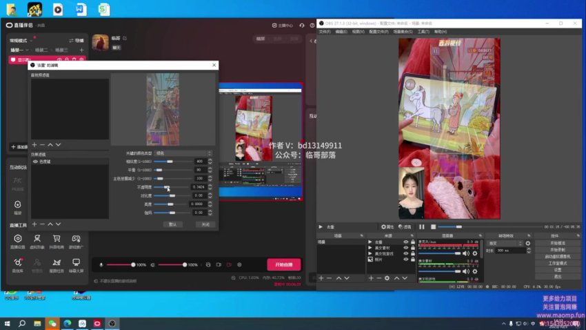 0基础无人直播：小游戏新玩法全攻