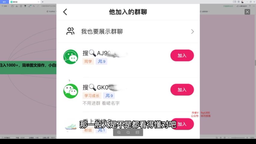 抖音图文板块保姆级教学课程:靠