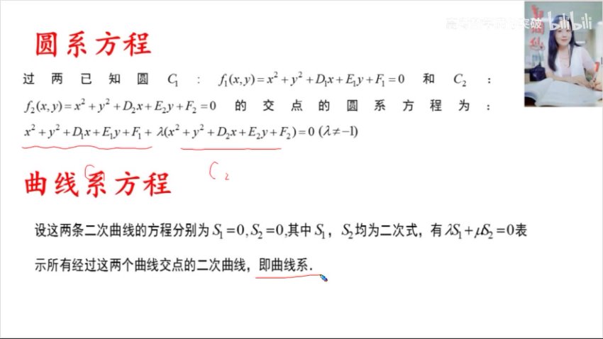 2024高考数学秒杀技巧：导数+圆锥