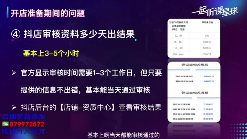抖音无货源模式：不囤货不拍视频，轻松开店赚钱秘籍