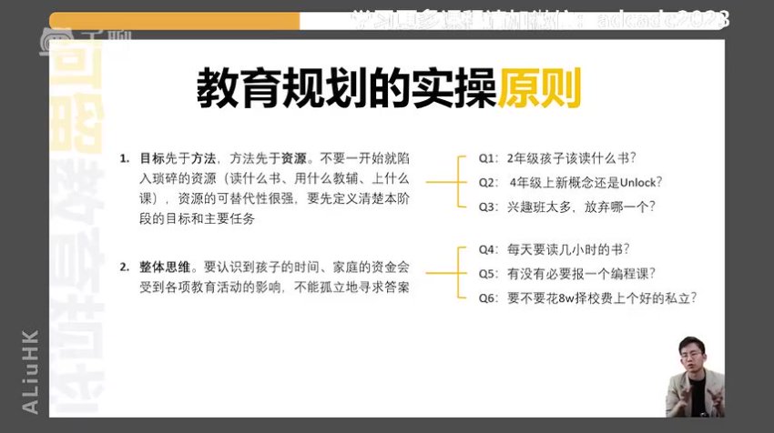 教育规划全攻略：语数英体美+升学