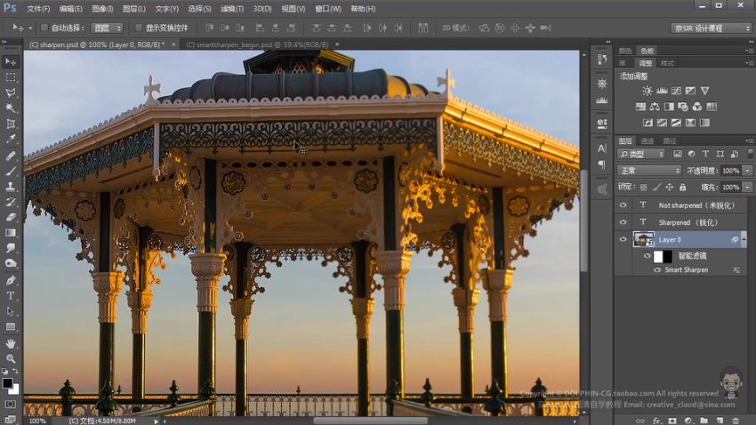 零基础Photoshop CC2015从入门到精通