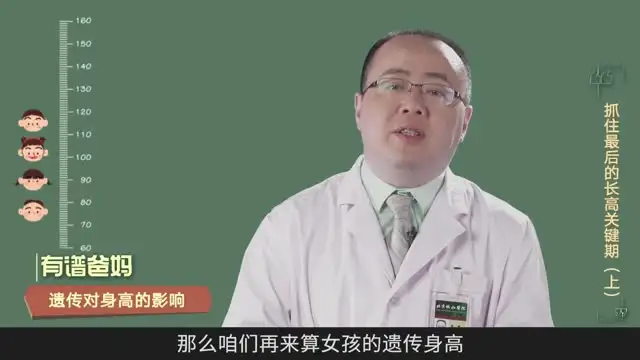 《儿童长高必修课：科学助力3-14岁孩子身高发育》