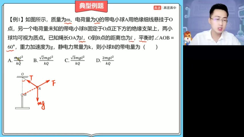 张展博2024高二物理秋季系统班（电场+电路+动量+光学）