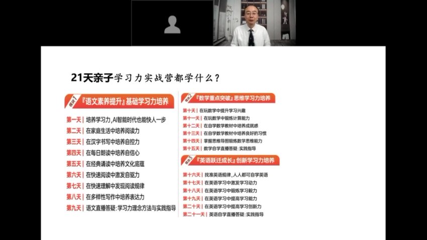 18节语文素养提升课：科学培养阅读