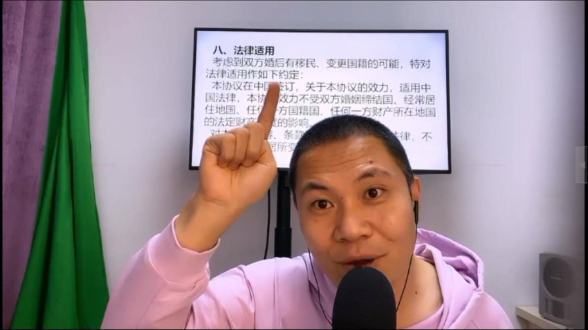杨平详解夫妻财产约定：制度·补偿