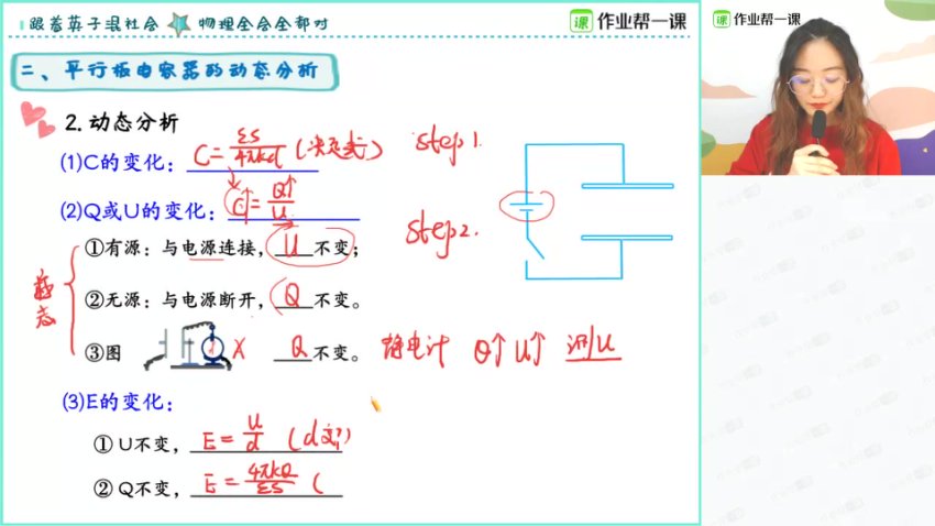 2024高三物理大招课：16大专题速解
