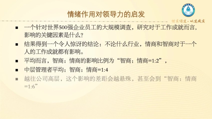赵越企业人生智慧课：18堂改变命运的商学课