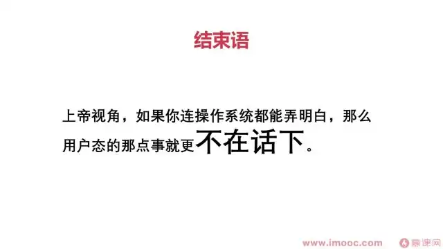 2024操作系统教程：从入门到精通，掌