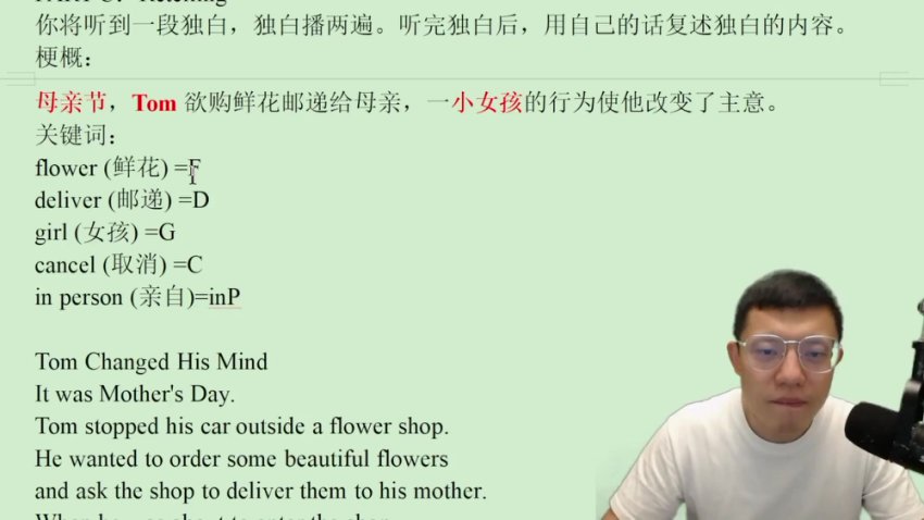 李辉2024高考英语全程班：单词+听