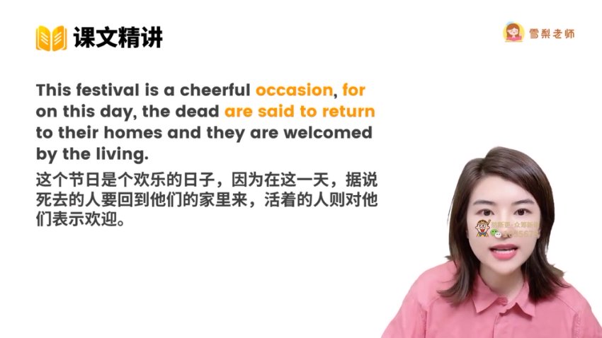 2023雪梨老师新概念英语第二册视