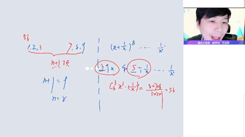 2024高二数学祖少磊寒假班（尖端班