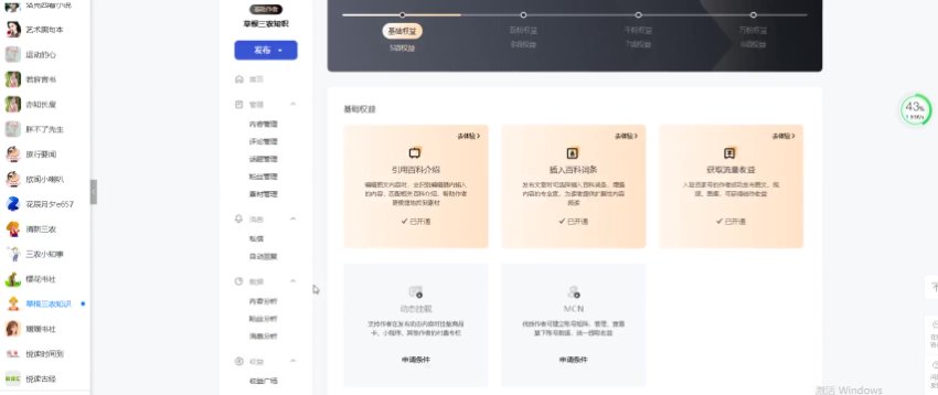 全平台媒体运营与带货视频实战教程