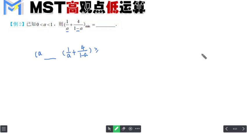2024高考数学MST秒杀技巧+系统课