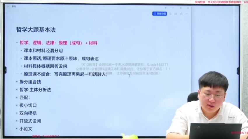 2025刘勖雯政治高考大题特训（国庆