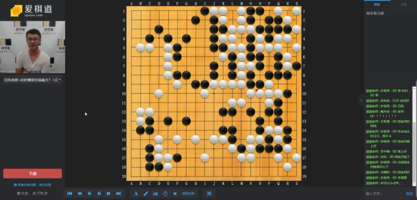 少儿围棋启蒙动画课：30集零基础到