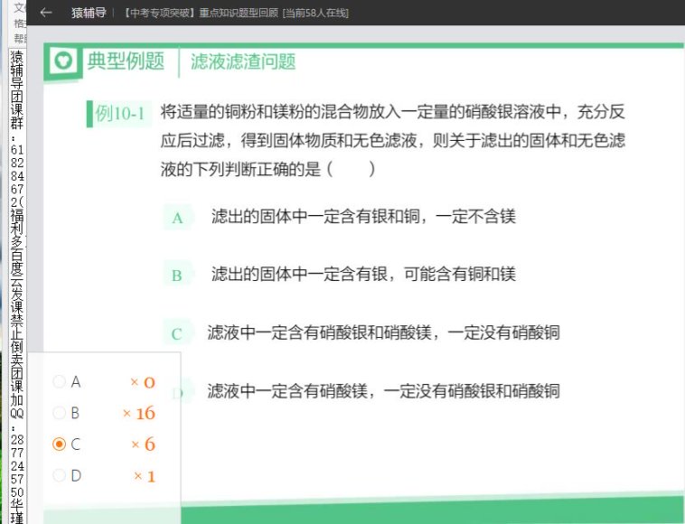 猿辅导初三化学中考冲刺10次课：高效复习指南