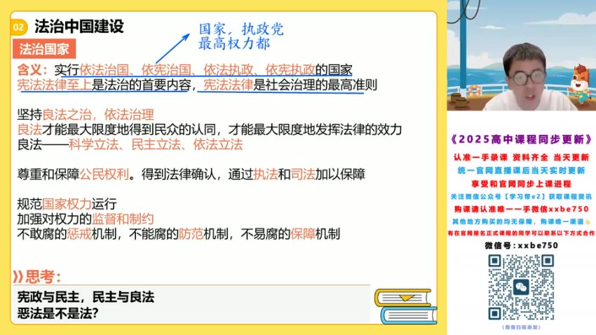 2025朱法垚高三政治系统班（基础+