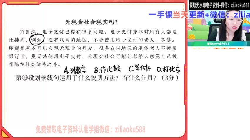 柳宁语文初二秋季A+班：高效提升阅