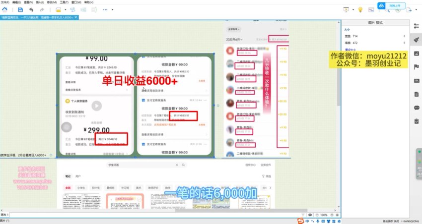 几分钟就收1次钱的暴利兼职副业