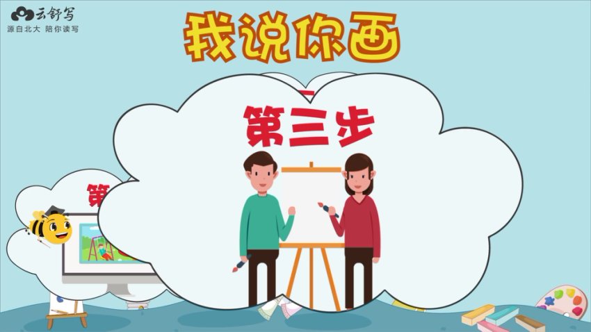云舒写小学1-2年级每日写作素材课程（第二期）