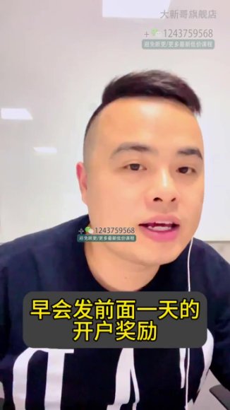 大新哥本地商家团购运营实战课：SO