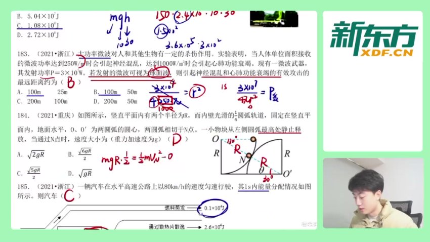 2024黄夫人高三物理专题精讲+讲