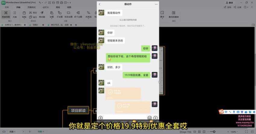 剧本杀虚拟资源玩法冷门蓝海赛道