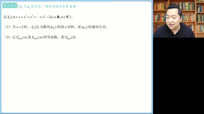 2024高考数学肖晗押题班：点睛密卷与讲义全解析