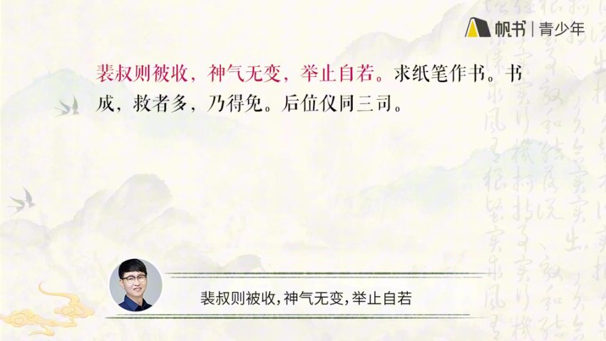 姜天一趣讲《世说新语》：曹操秘史