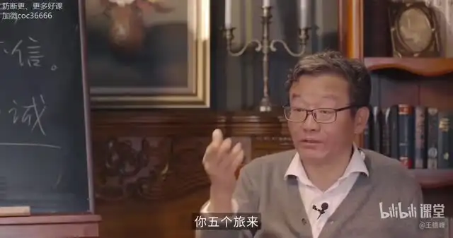 王德峰哲学课：阳明心学与现代生活应用