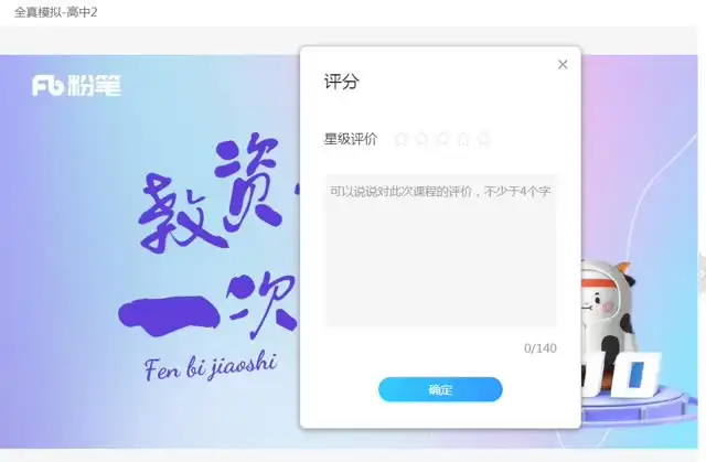 2024下教师资格证笔试全科备考指