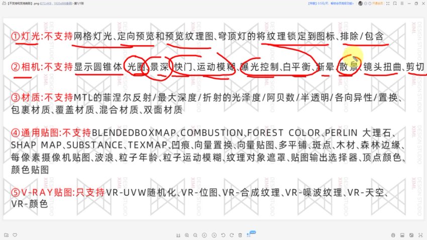 10秒掌握VR(Vantage)与3Dmax实战技巧