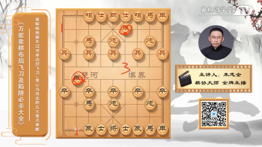 黄丹青象棋13套实战教程：布局/残