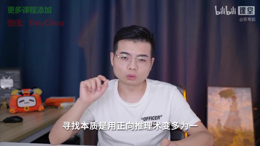 苏苇如高中历史解题36计：选择题+