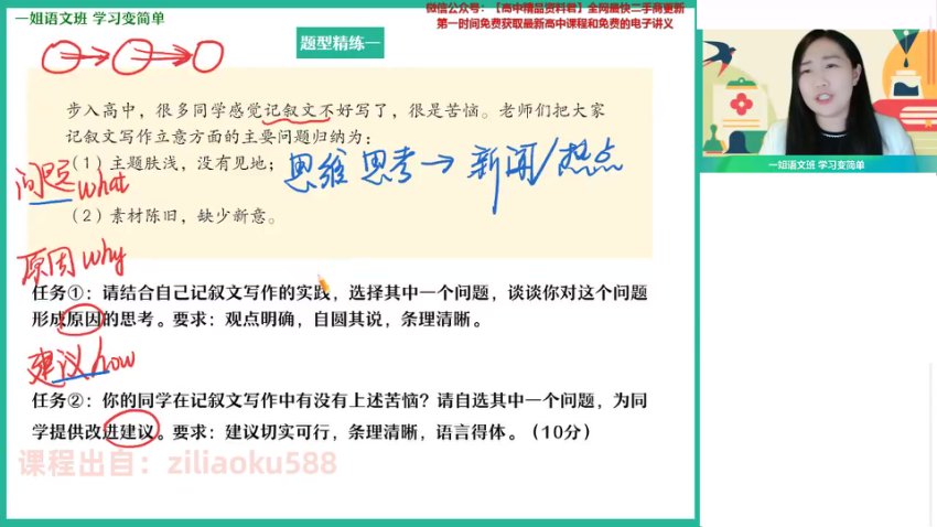 2024高一语文张炯一暑假班·古文
