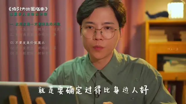 视频时代个人营销：吸引力出圈与魅
