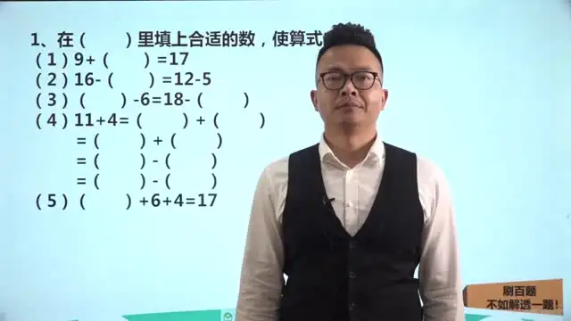 1-6年级艾麦思数学思维视频课300讲