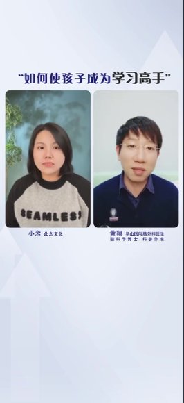 黄翔脑科学课：AI时代培养最强大脑