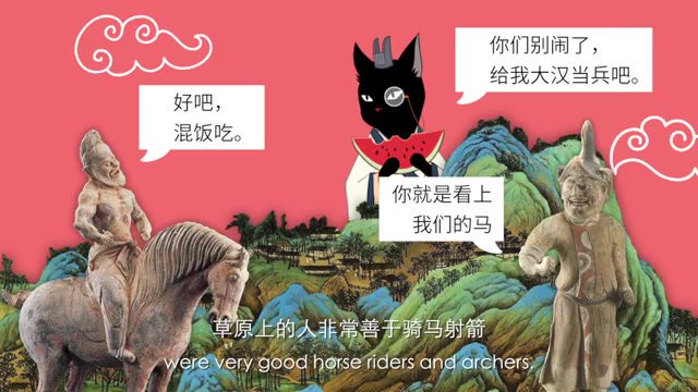 假日博物馆：三国两晋南北朝历史全