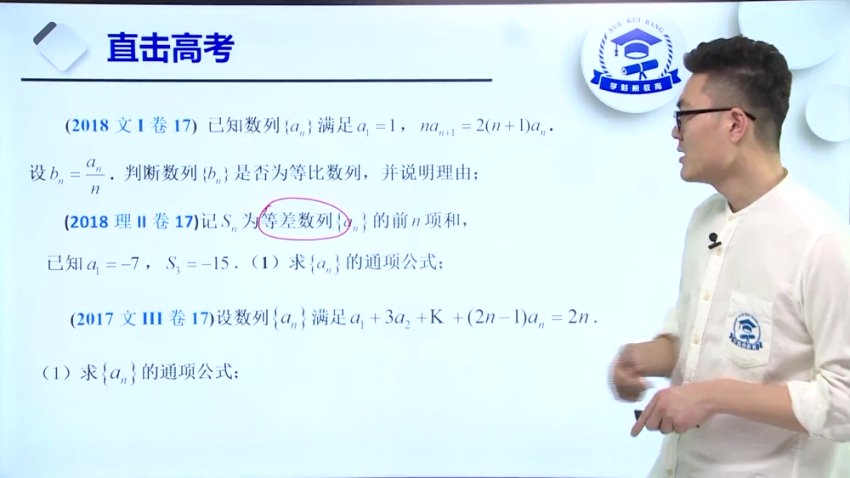 2021高考数学50招秒杀技巧+专家课（含讲义/视频）