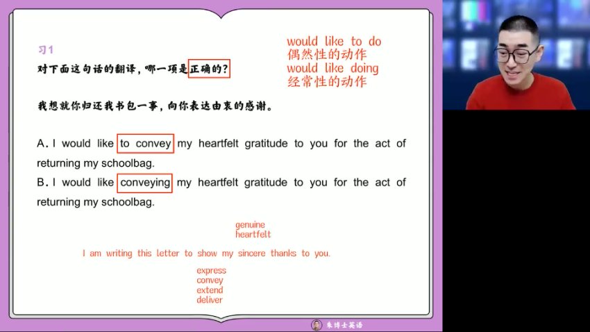 朱汉祺高二英语秋季班：从句+完形+