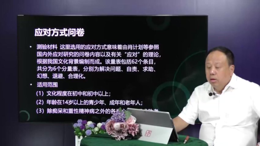 心理咨询师必备：常用量表选择与解