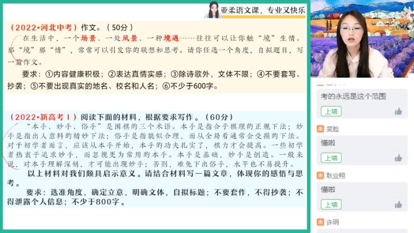 2023-2024高一语文冲顶班：阅读写作+古诗文系统提升