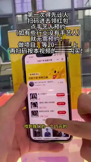 美团大众点评运营秘籍：从入门到销