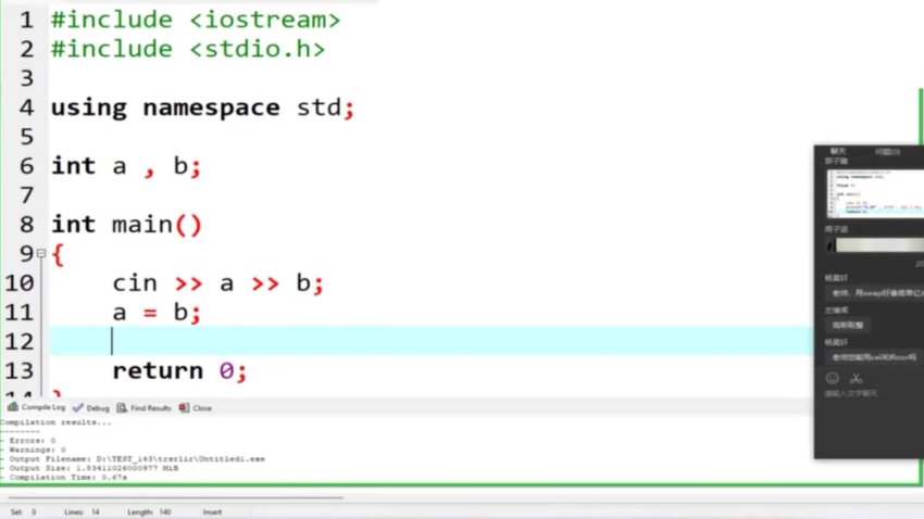 C++竞赛初阶80课：清华名师精讲+实