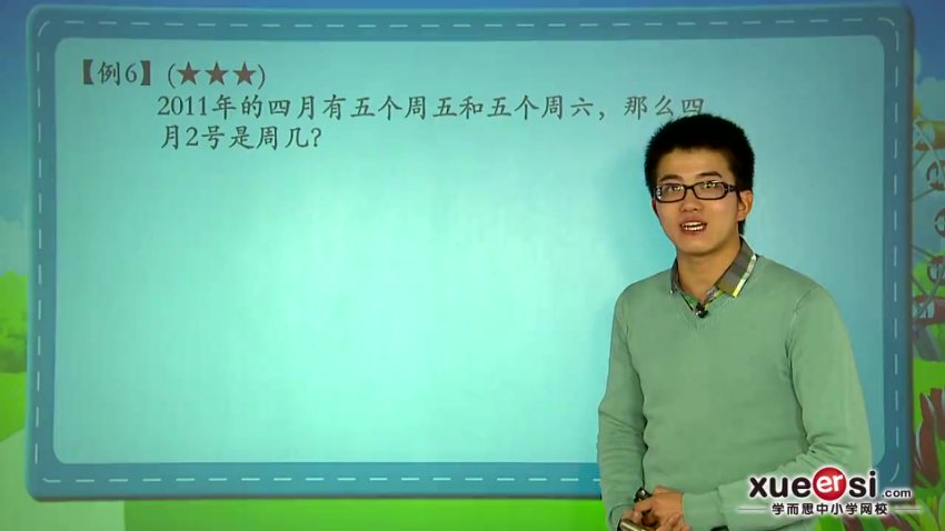 小学奥数七大专题精讲：行程/几何/