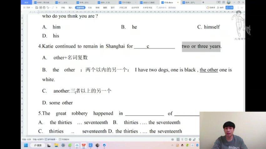 刘晓燕10天专升本英语语法速成带