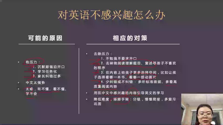 学霸家长养成课：用元认知策略培养自驱型孩子（附评估工具)
