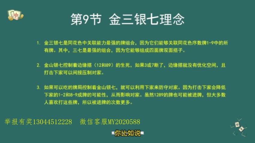 大飞麻将进阶：20招快速提升胜率技